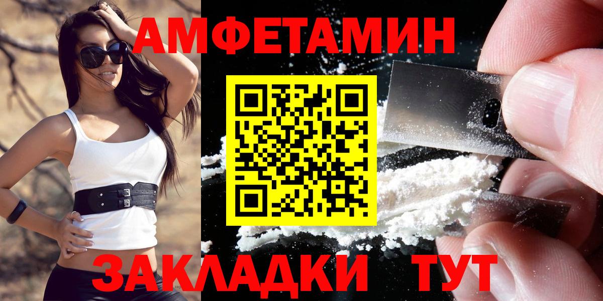 Амфетамин Premium Уварово