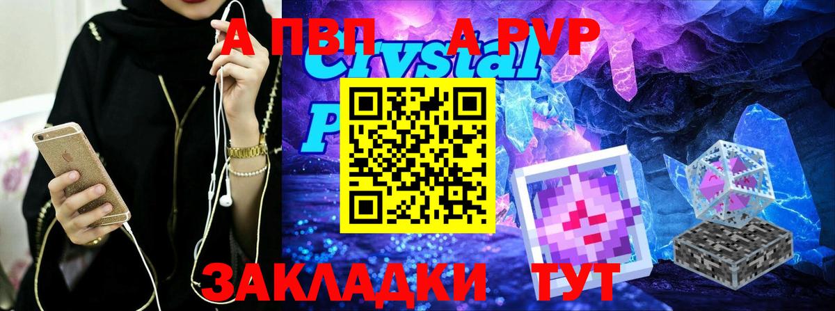 Alpha-PVP СК КРИС  А ПВП СК КРИС  APVP крисы CK  Уварово  Вход с VPN 