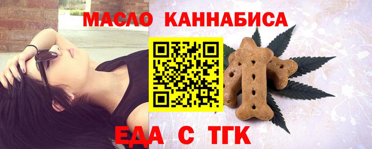 Уварово  Canna-Cookies конопля  Вход с VPN 