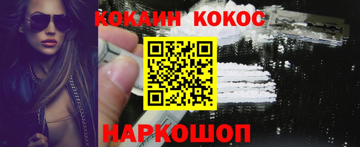 Cocaine FishScale Уварово