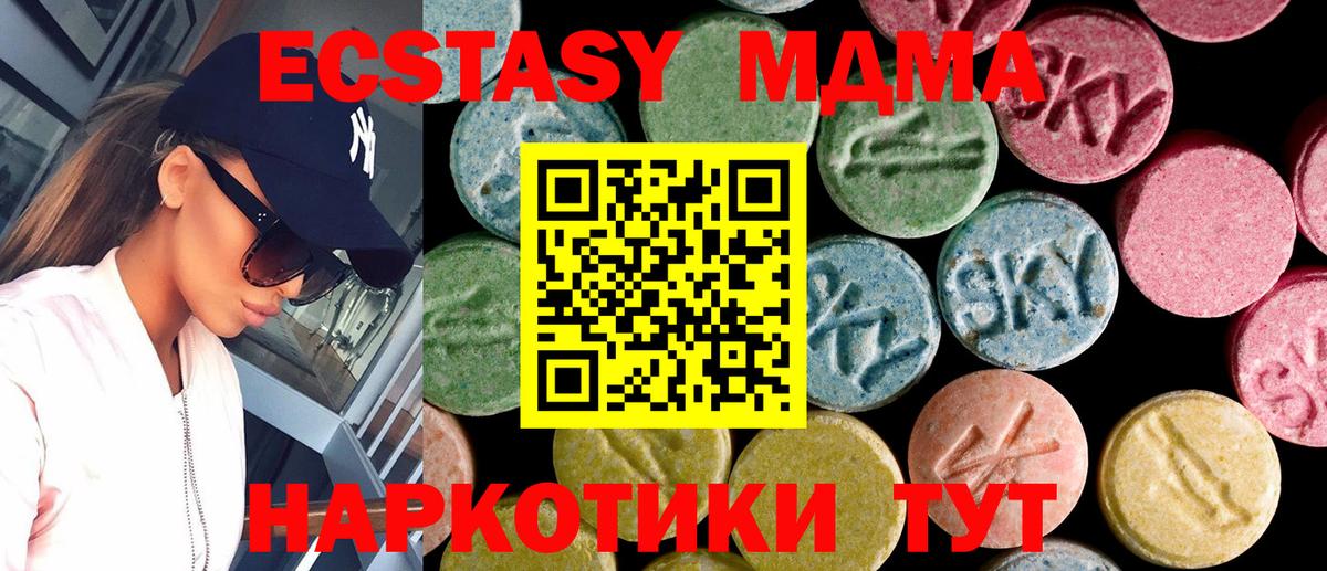 Ecstasy  Ecstasy Cube  Вход с VPN  ЭКСТАЗИ Дубай  Уварово 