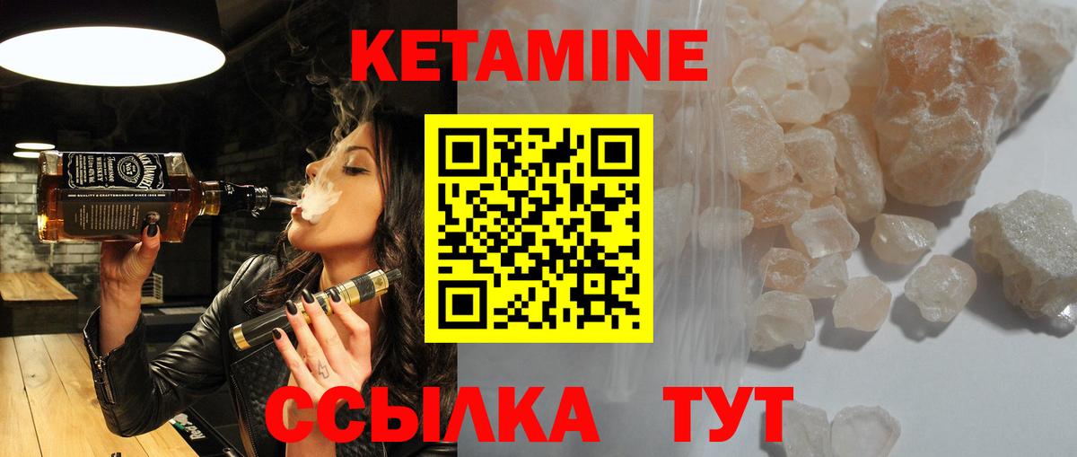 Уварово  КЕТАМИН VHQ  Вход с VPN 