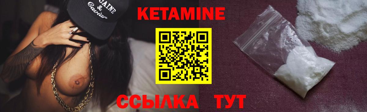 Кетамин ketamine Уварово