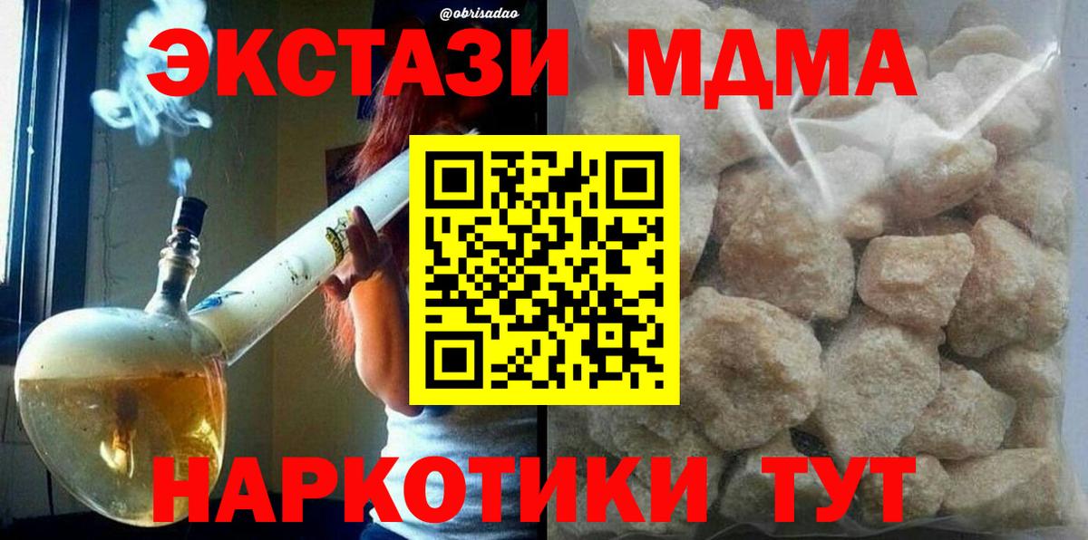 МДМА Molly  MDMA молли  Уварово  МДМА  Вход с VPN 