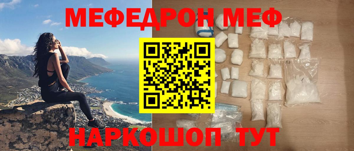Уварово  Мефедрон мяу мяу  Вход с VPN  Мефедрон VHQ 