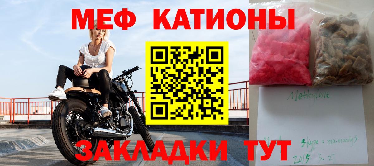 Меф кристаллы Уварово