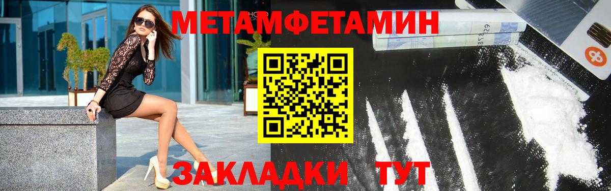 Первитин витя Уварово