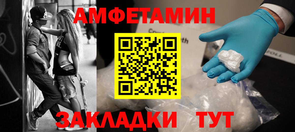 Уварово  Первитин мет  Первитин мет  Вход с VPN 