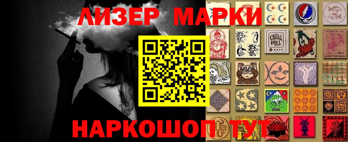 Уварово  Марки N-bome 1,5мг  Вход с VPN 