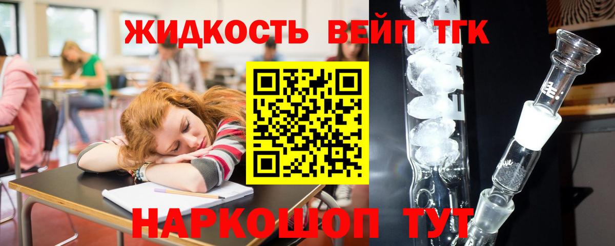 Уварово  ТГК THC oil  ТГК Wax  Вход с VPN 