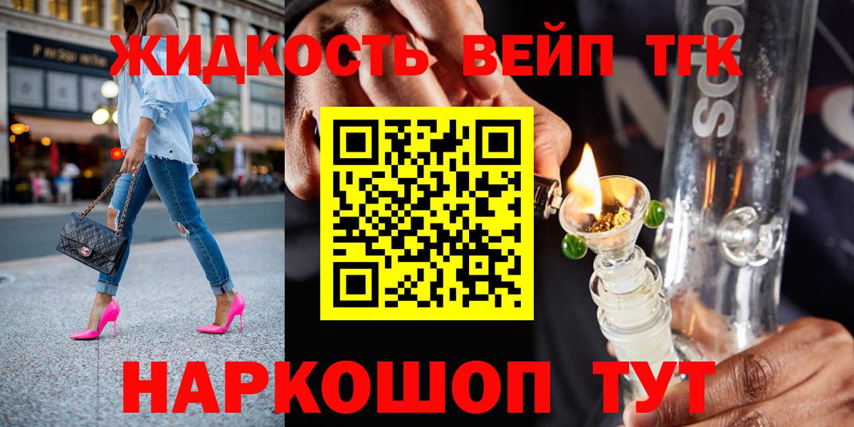 ТГК THC oil Уварово