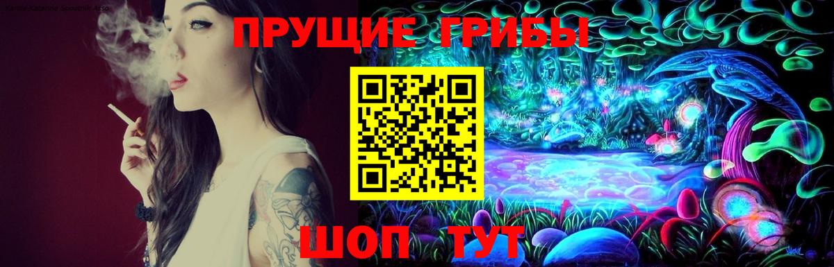 Псилоцибиновые грибы MAGIC MUSHROOMS  Вход с VPN  Галлюциногенные грибы мицелий  Уварово 