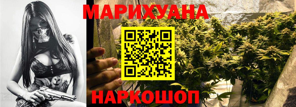 Уварово  Марихуана Amnesia  Бошки марихуана Bruce Banner  Марихуана конопля  Вход с VPN 